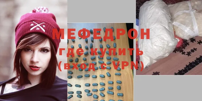 Мефедрон мяу мяу  как найти   Кирс 